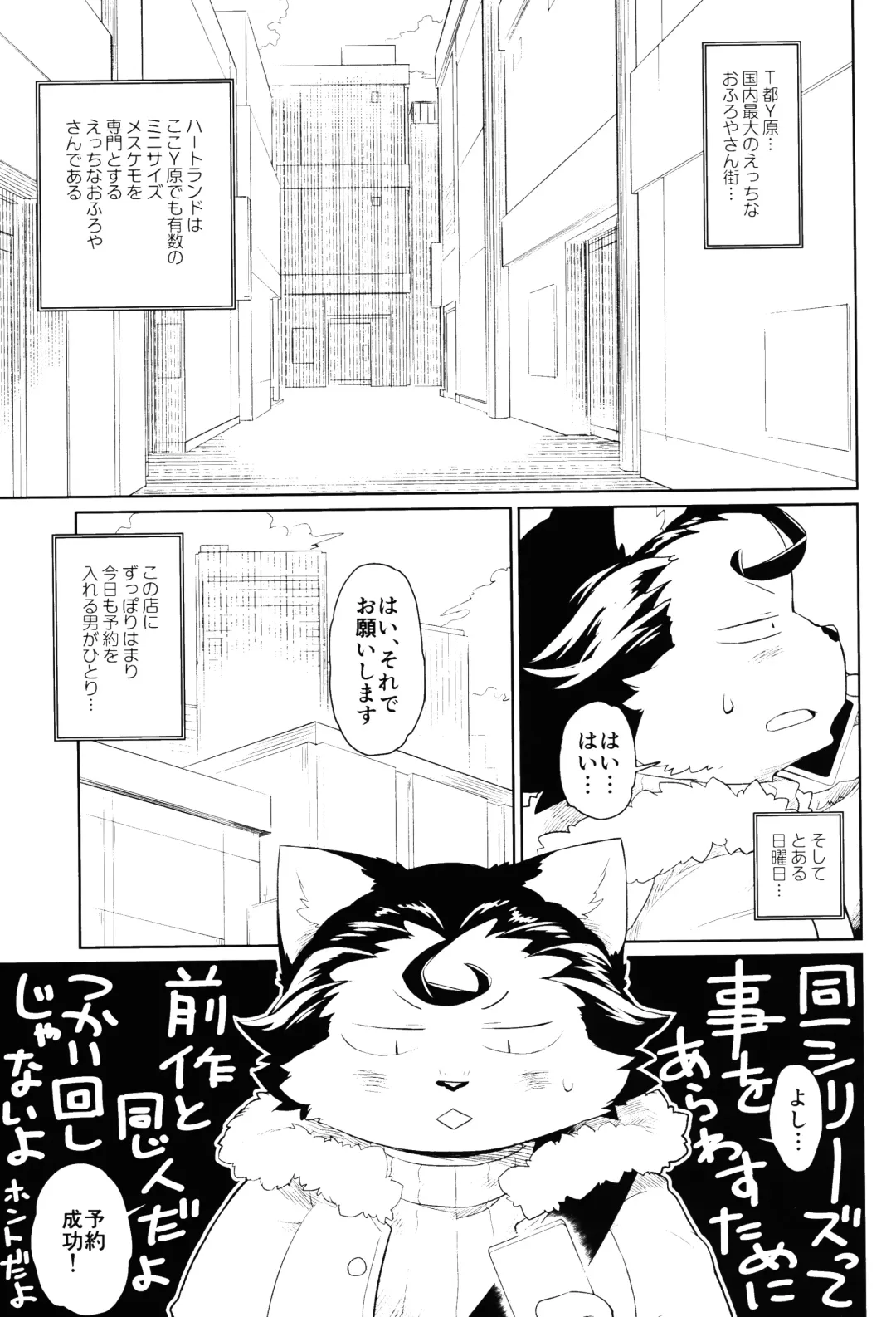 [Dangan] Heartland e Youkoso  2 Fhentai - Page 2