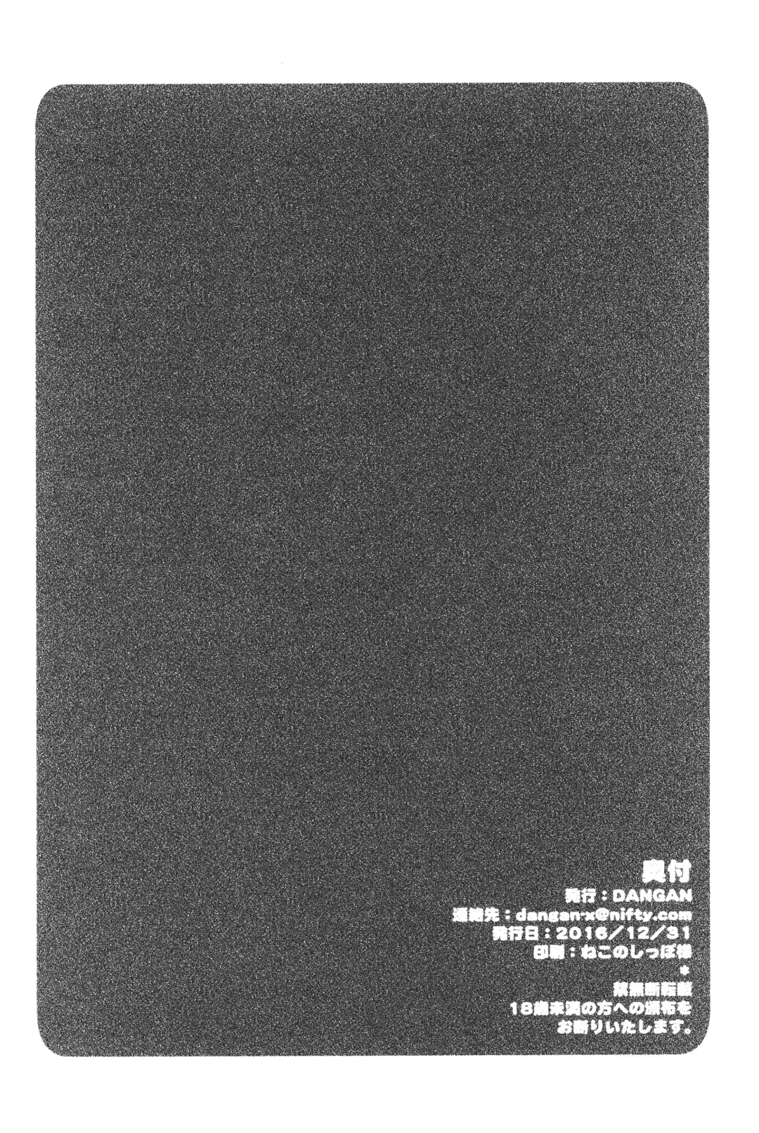 [Dangan] Heartland e Youkoso  2 Fhentai - Page 25