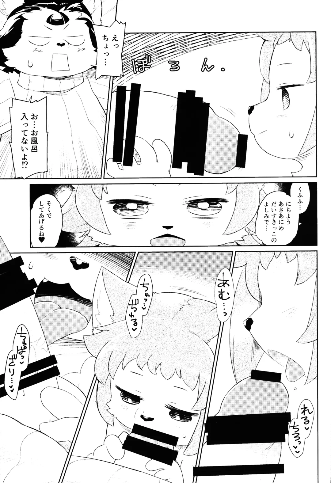 [Dangan] Heartland e Youkoso  2 Fhentai - Page 6