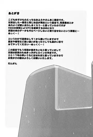 [Dangan] Heartland e Youkoso  2 Fhentai - Page 23