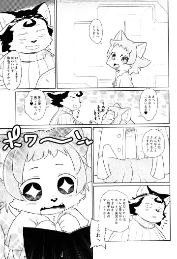 [Dangan] Heartland e Youkoso  2 Fhentai - Page 4