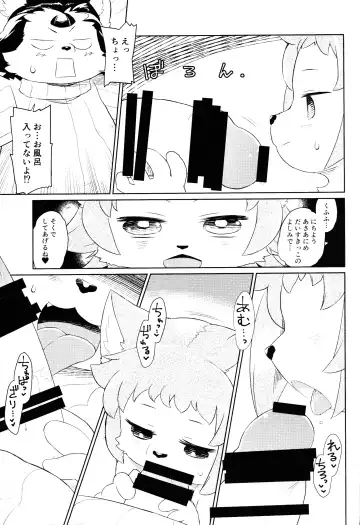 [Dangan] Heartland e Youkoso  2 Fhentai - Page 6