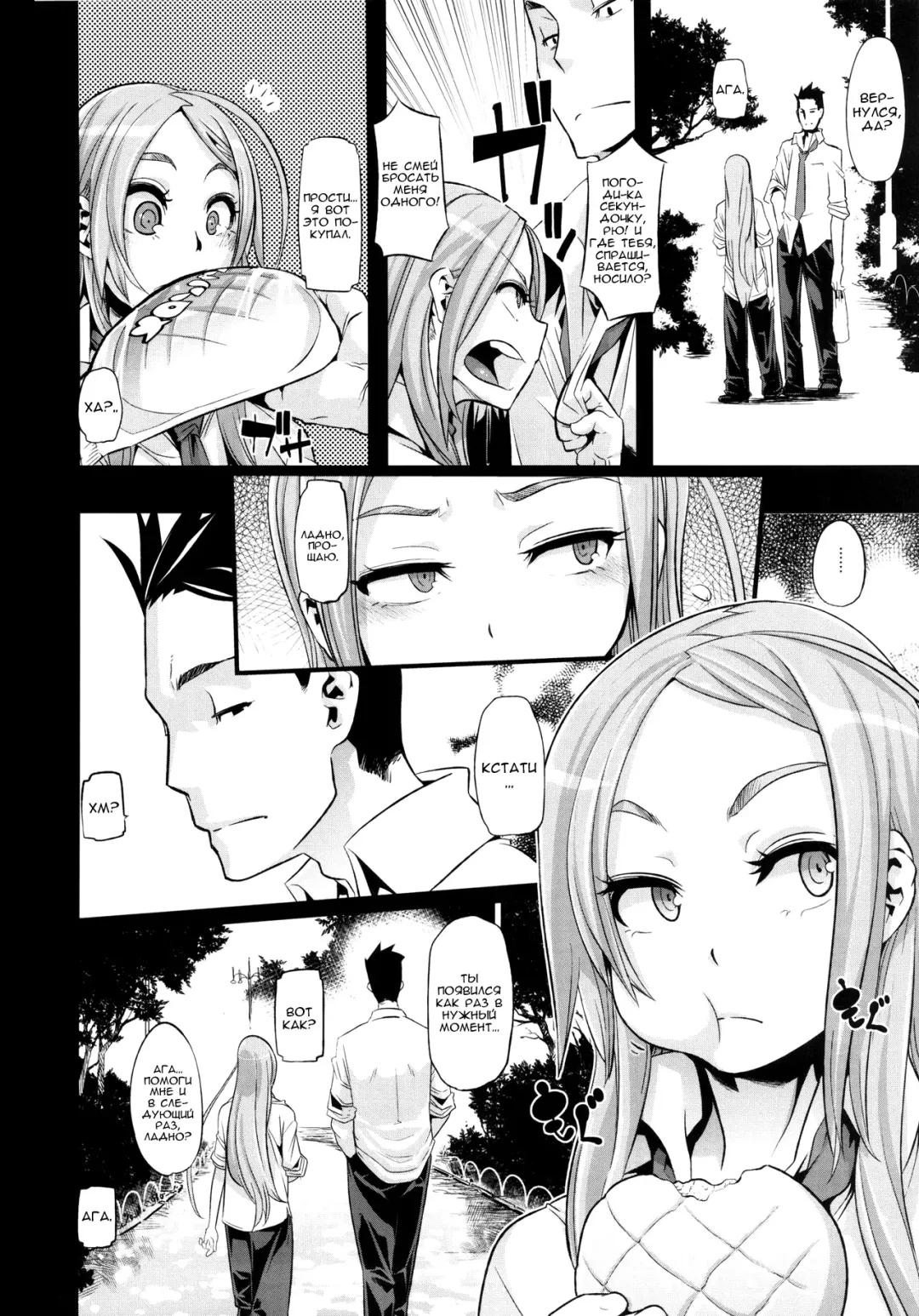 [Shindol] TSF Monogatari Append 2.0 Fhentai - Page 14