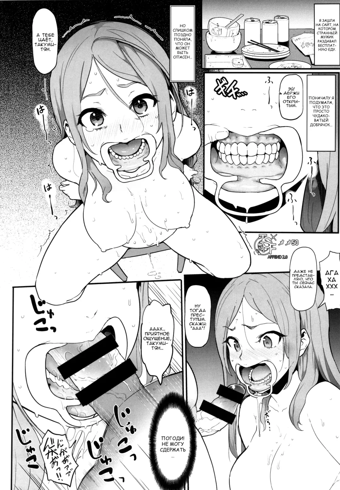 [Shindol] TSF Monogatari Append 2.0 Fhentai - Page 16