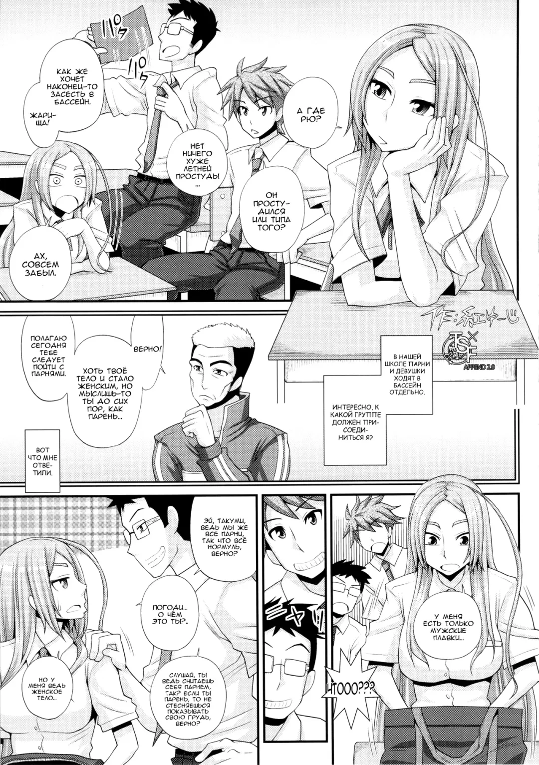 [Shindol] TSF Monogatari Append 2.0 Fhentai - Page 19
