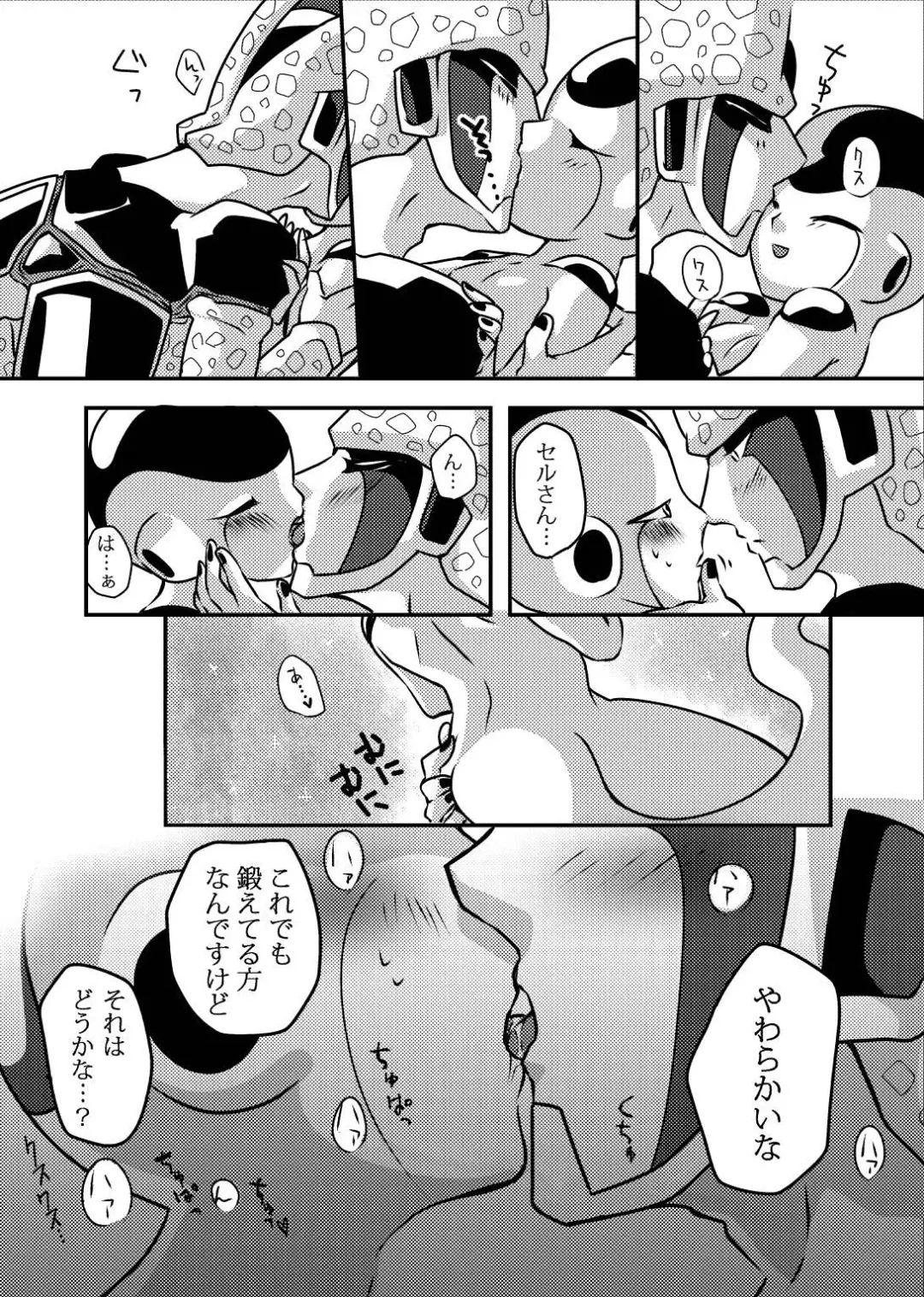 帝王サマの婿になる方法 Fhentai - Page 13