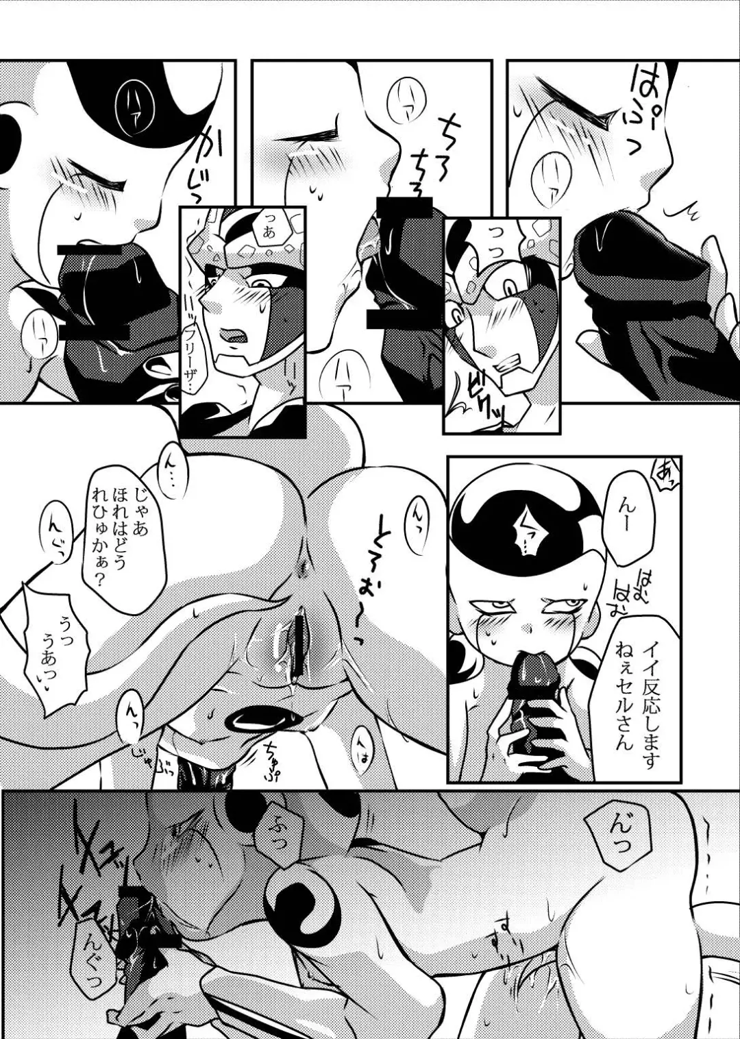 帝王サマの婿になる方法 Fhentai - Page 19