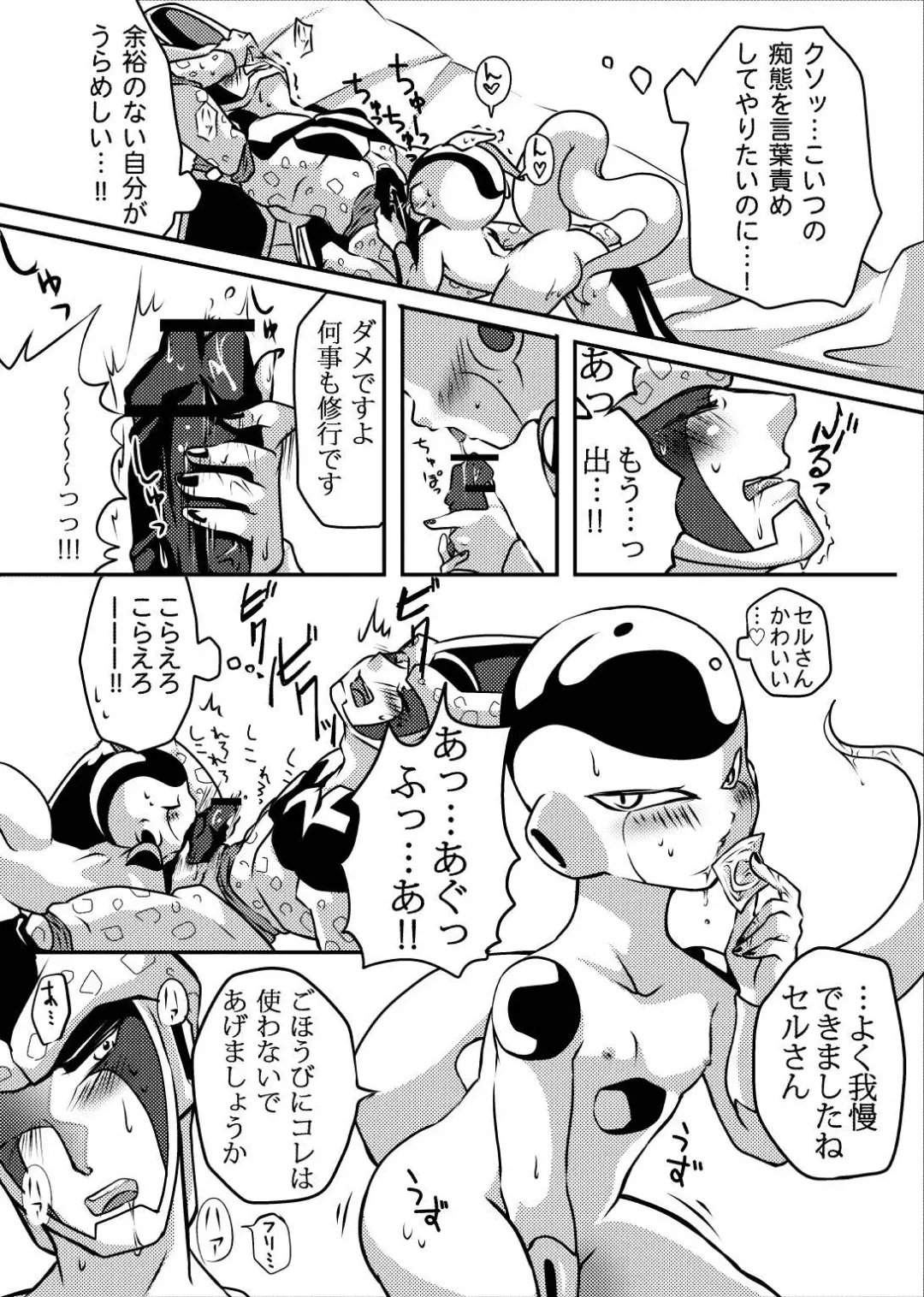帝王サマの婿になる方法 Fhentai - Page 20