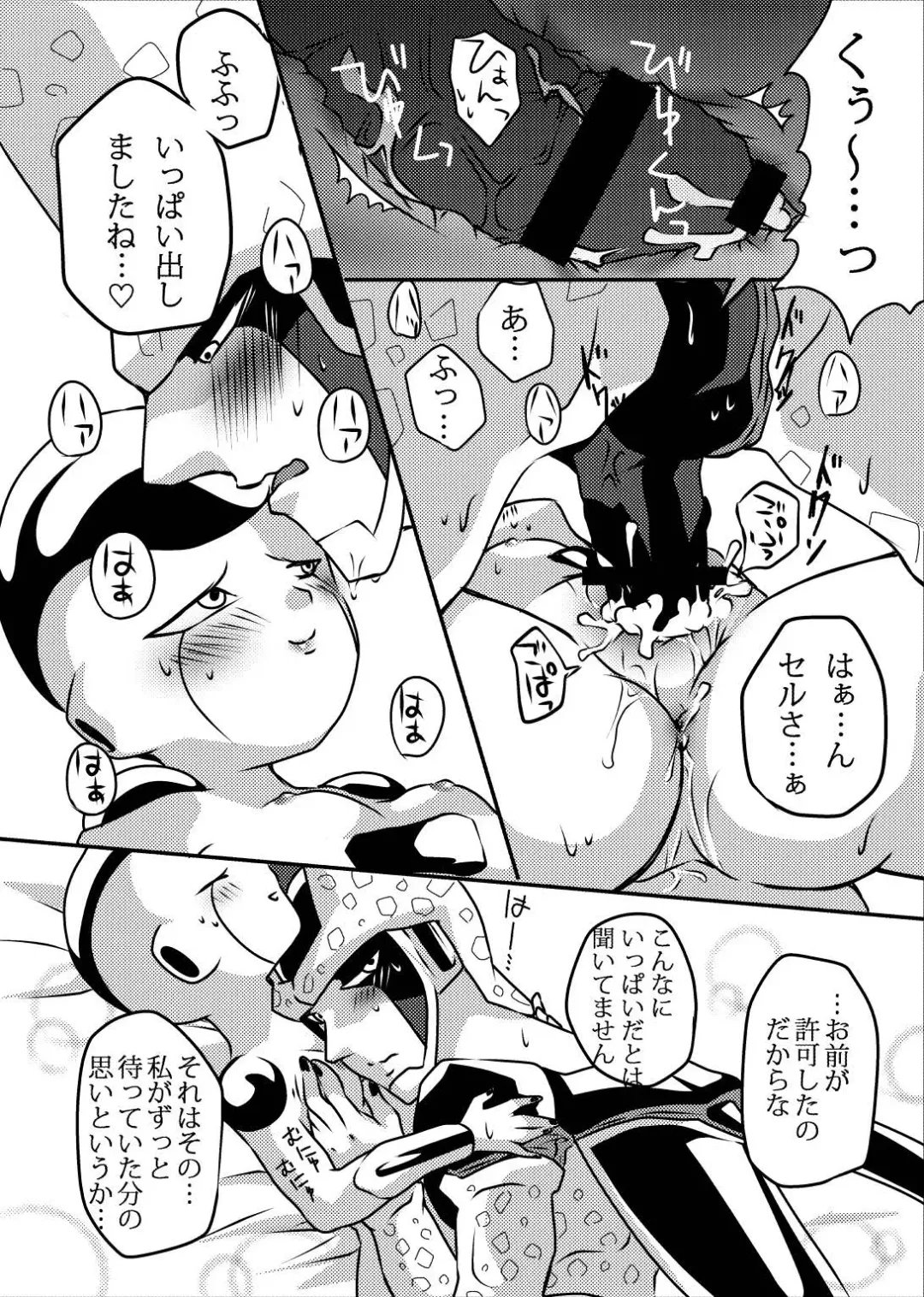 帝王サマの婿になる方法 Fhentai - Page 28