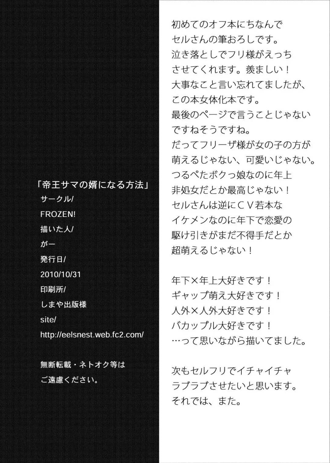 帝王サマの婿になる方法 Fhentai - Page 32