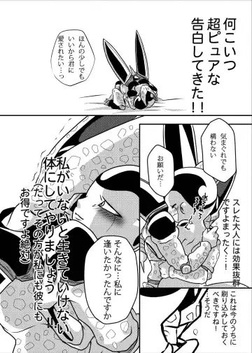 帝王サマの婿になる方法 Fhentai - Page 11
