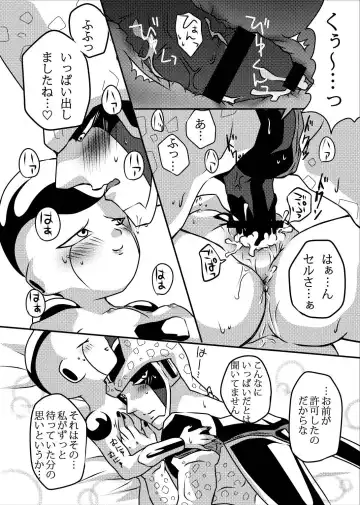 帝王サマの婿になる方法 Fhentai - Page 28