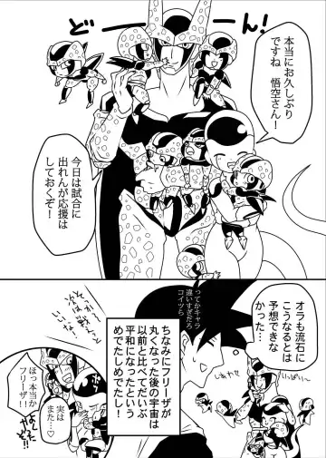 帝王サマの婿になる方法 Fhentai - Page 30