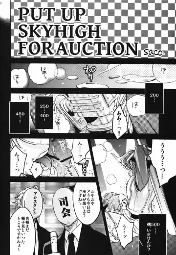 [Yamada Sakurako] PUT UP SKYHIGH FOR AUCTION Fhentai.net - Page 19