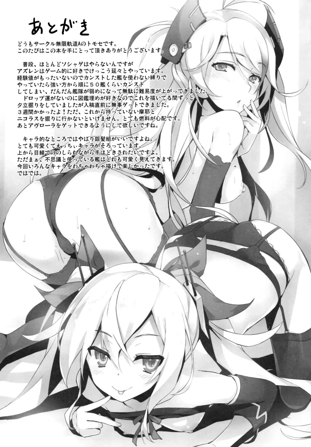 [Tomose Shunsaku] Datte Shikikan no Ore ga Motenai Hazu ga Nai!! Fhentai - Page 20