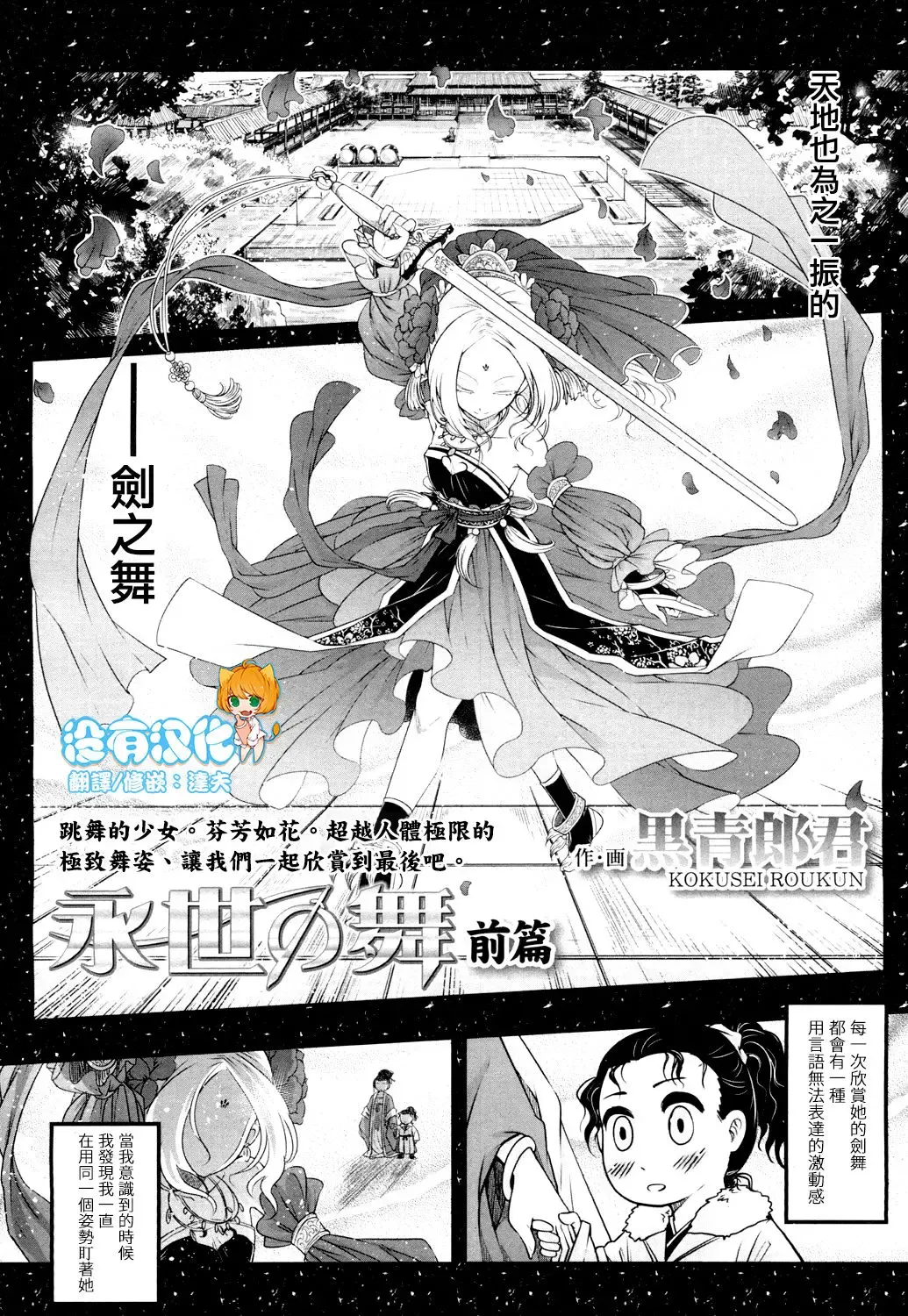 [Heiqing Langjun] Eisei no Mai Zenpen Fhentai.net - Page 2