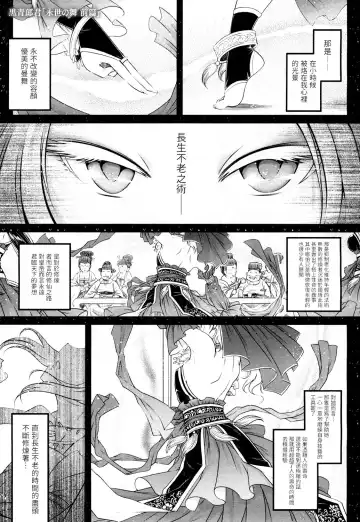 Read [Heiqing Langjun] Eisei no Mai Zenpen - Fhentai.net