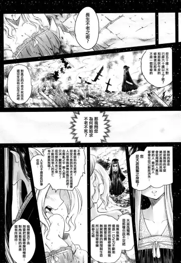 [Heiqing Langjun] Eisei no Mai Zenpen Fhentai.net - Page 25