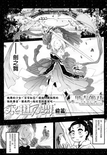 [Heiqing Langjun] Eisei no Mai Zenpen Fhentai.net - Page 3