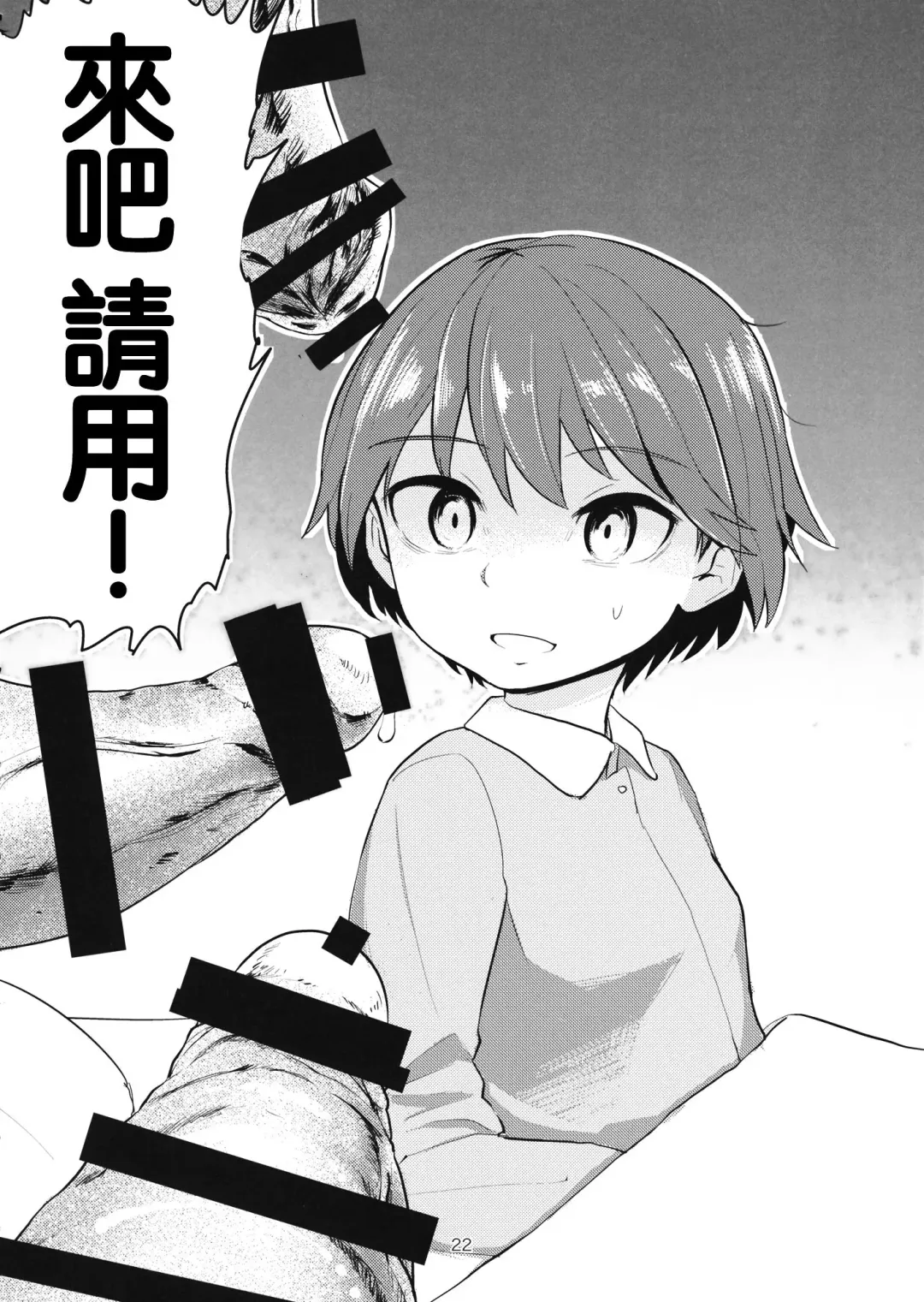 [Aomushi] Yowatta Captain o Mawasu Hon Fhentai - Page 22