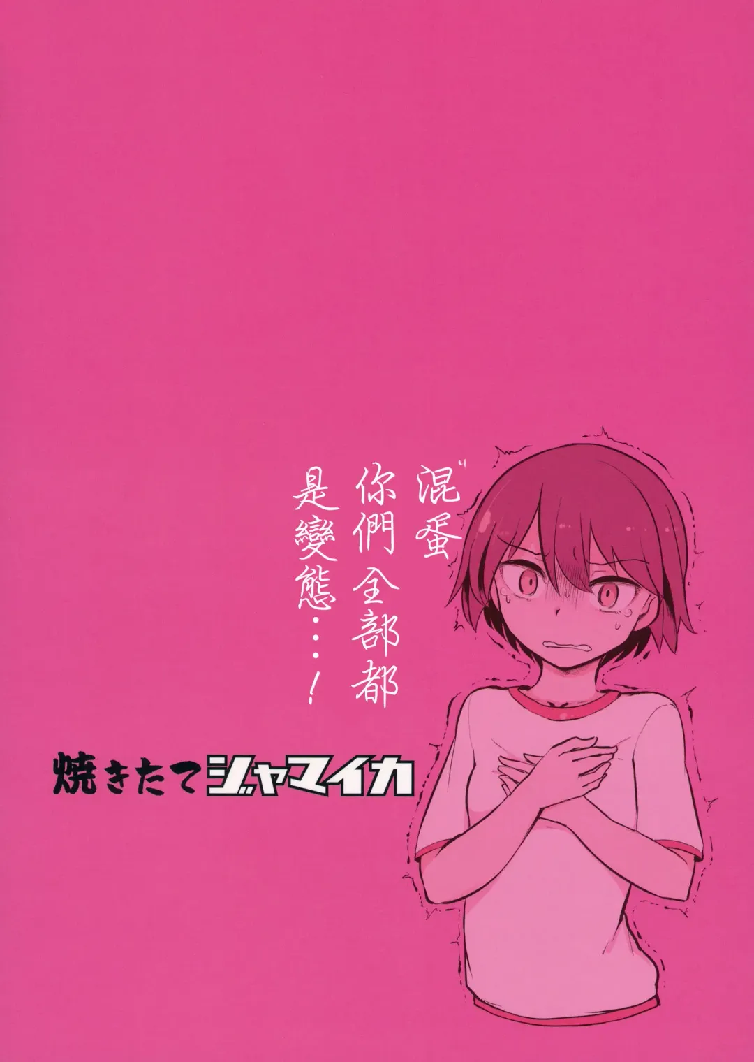 [Aomushi] Yowatta Captain o Mawasu Hon Fhentai - Page 27