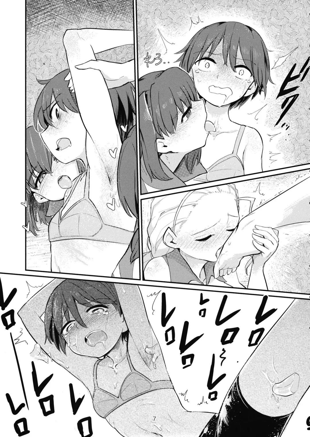 [Aomushi] Yowatta Captain o Mawasu Hon Fhentai - Page 7