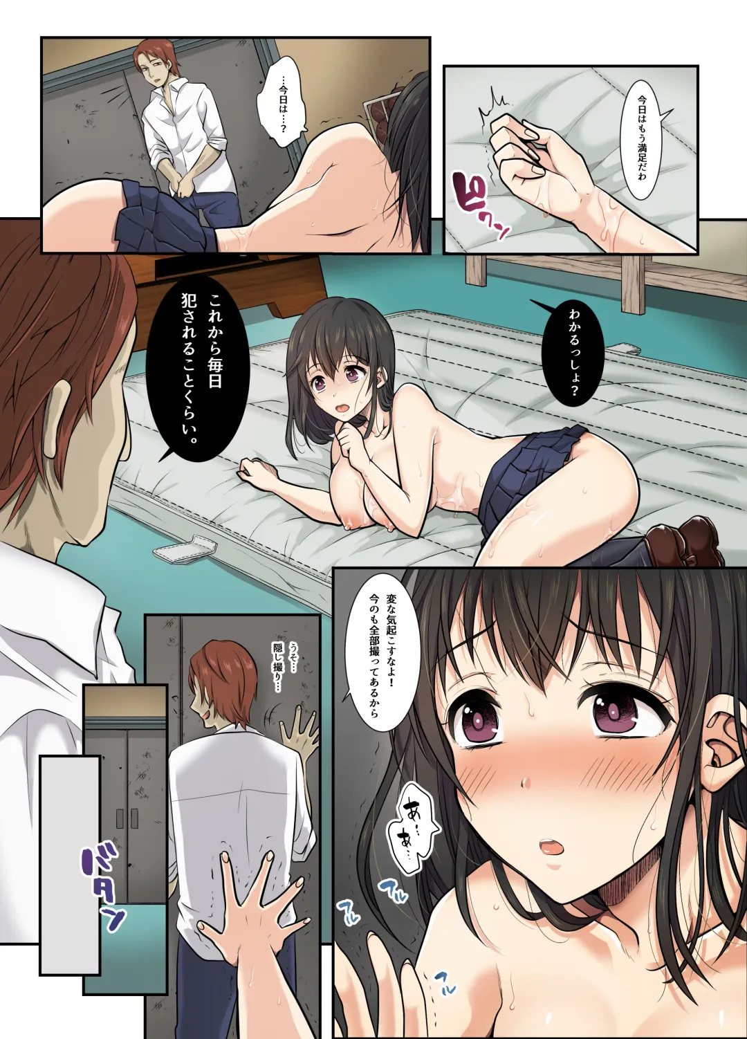 [Nemui Neru] Sakura Ochiru ~Houkago, Kare no Senpai to~ Fhentai.net - Page 33