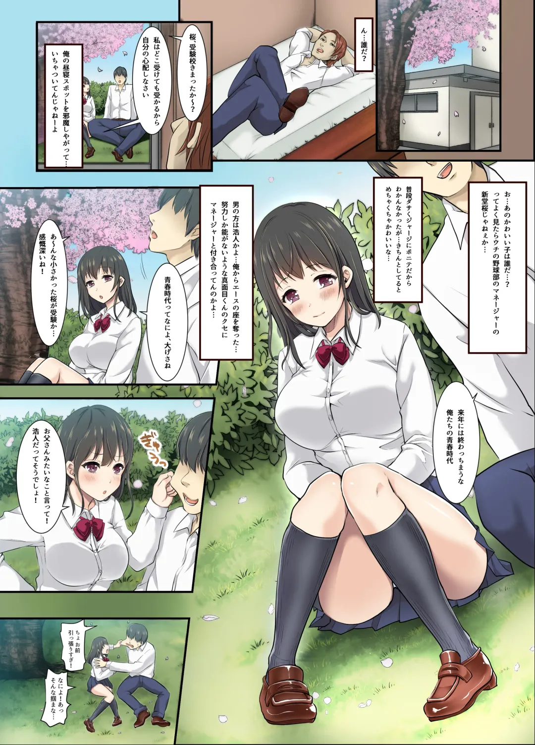 [Nemui Neru] Sakura Ochiru ~Houkago, Kare no Senpai to~ Fhentai.net - Page 4