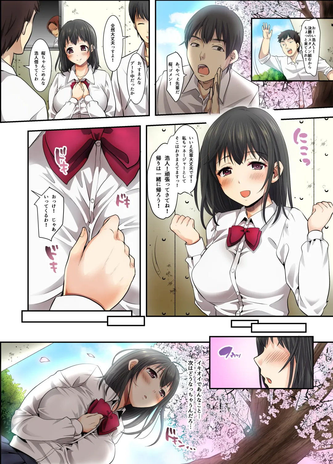 [Nemui Neru] Sakura Ochiru ~Houkago, Kare no Senpai to~ Fhentai.net - Page 8