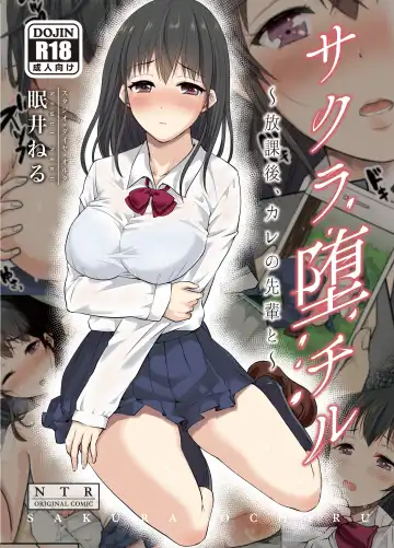 [Nemui Neru] Sakura Ochiru ~Houkago, Kare no Senpai to~ - Fhentai.net