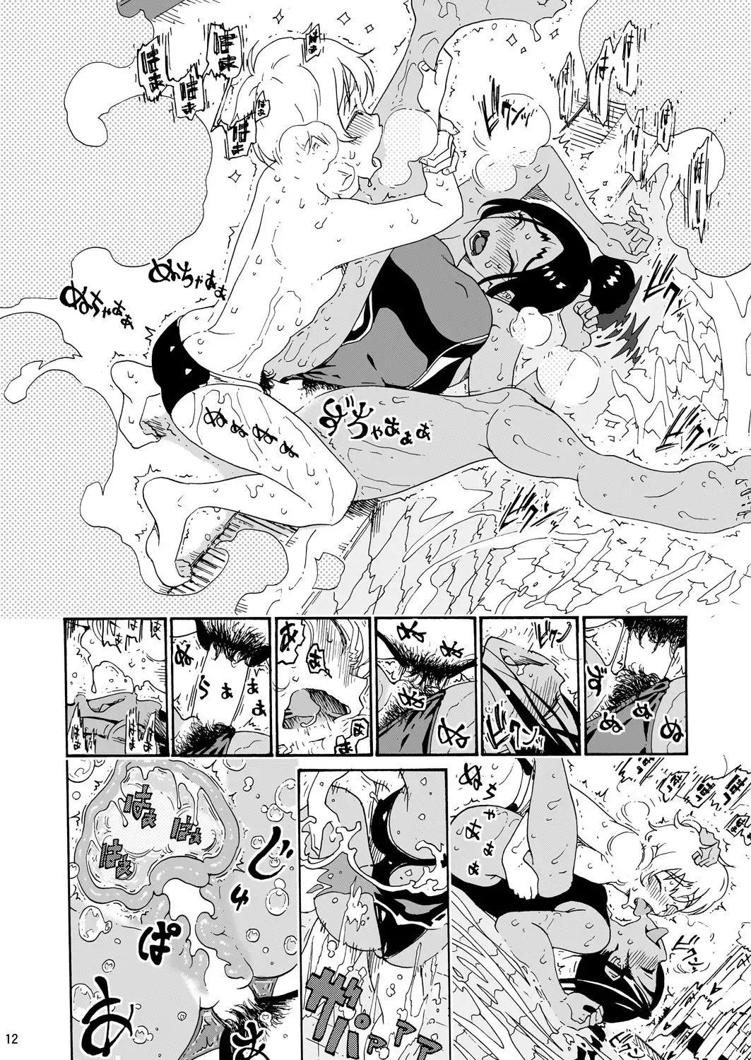 [Yoshu Ohepe] Ah Hayaku H Shitai!! Fhentai - Page 12