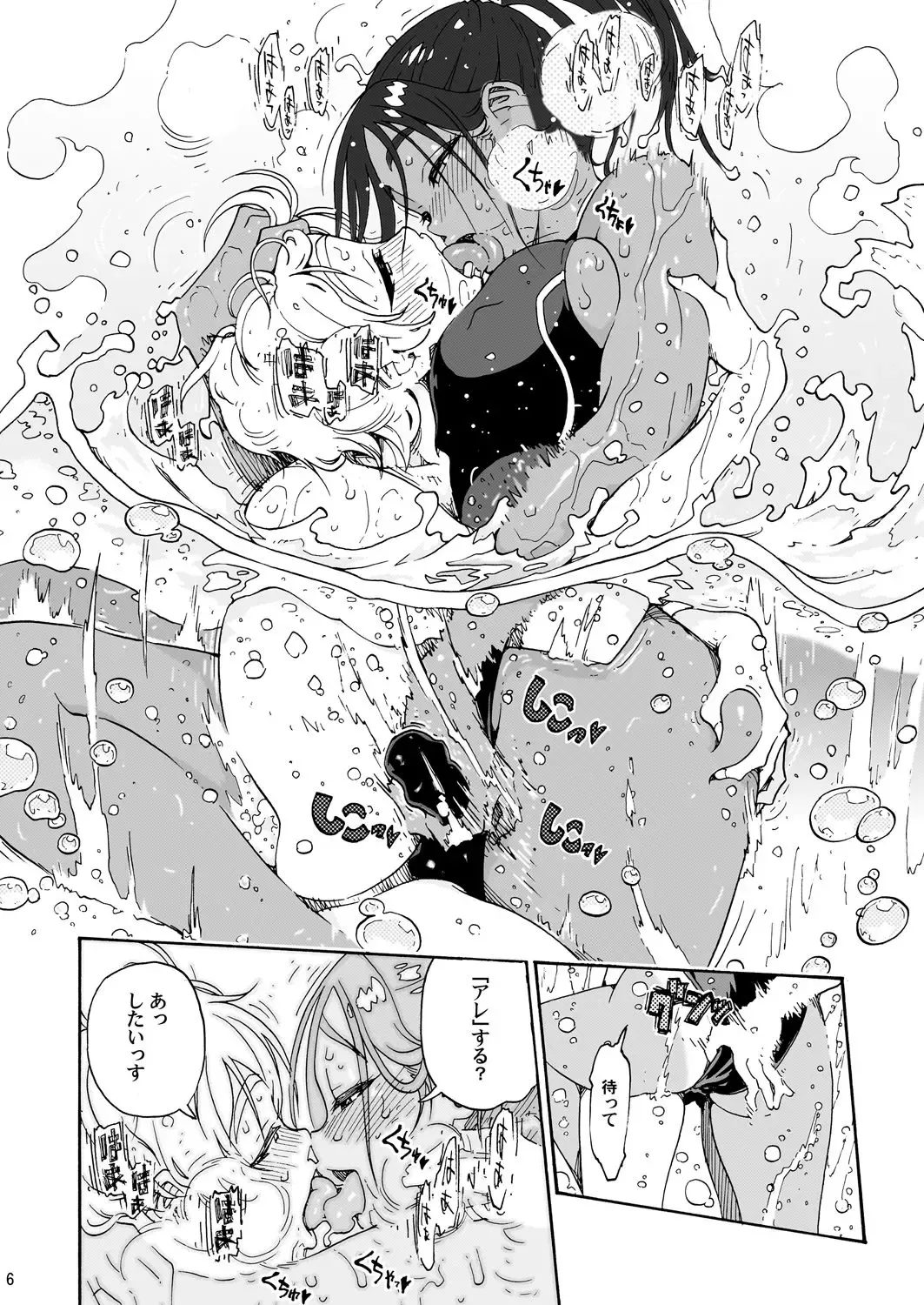 [Yoshu Ohepe] Ah Hayaku H Shitai!! Fhentai - Page 6