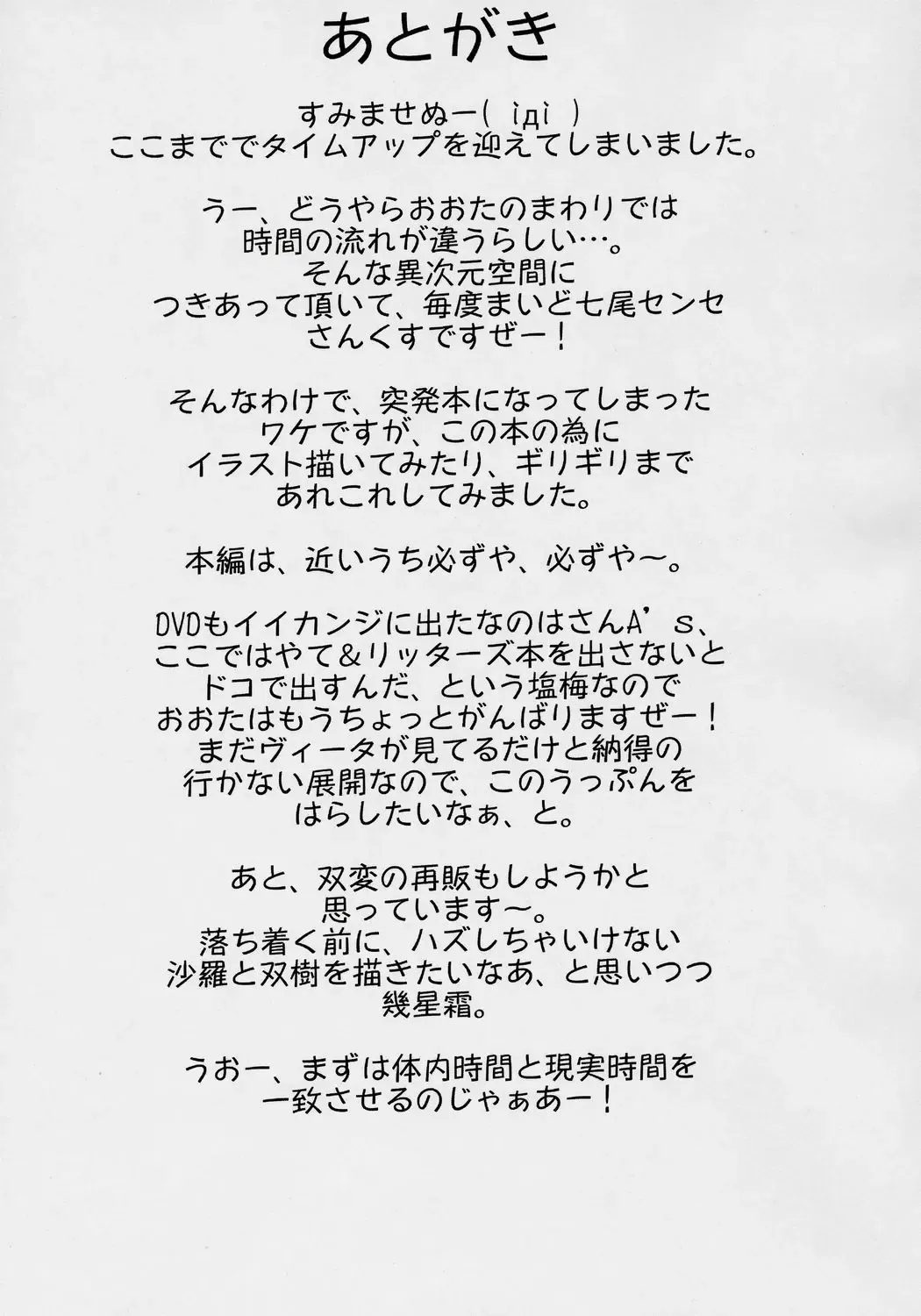 [Oota Takeshi] LOVE LOVE LINKER CORE 2 Yokokuban Fhentai - Page 14