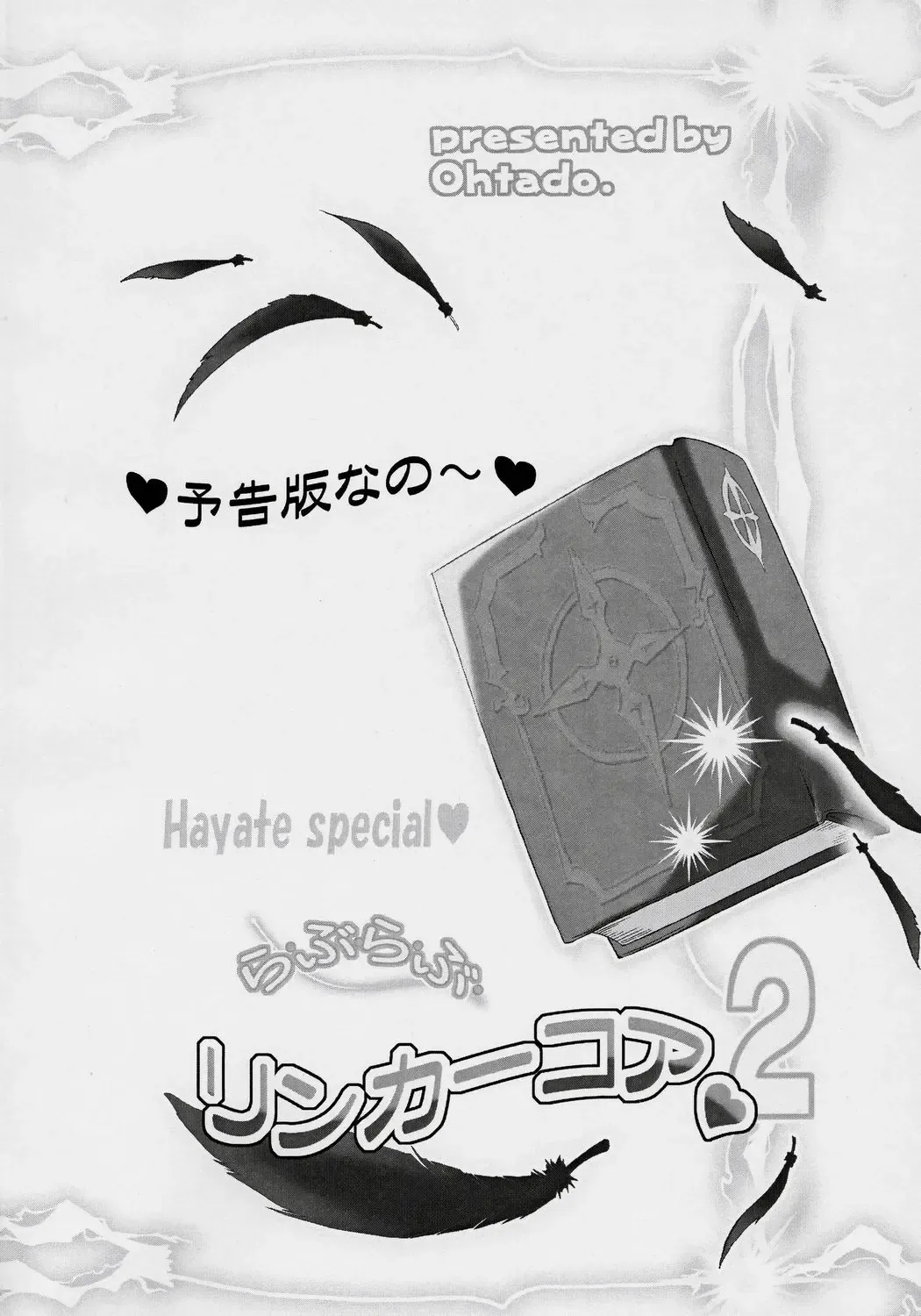 [Oota Takeshi] LOVE LOVE LINKER CORE 2 Yokokuban Fhentai - Page 3