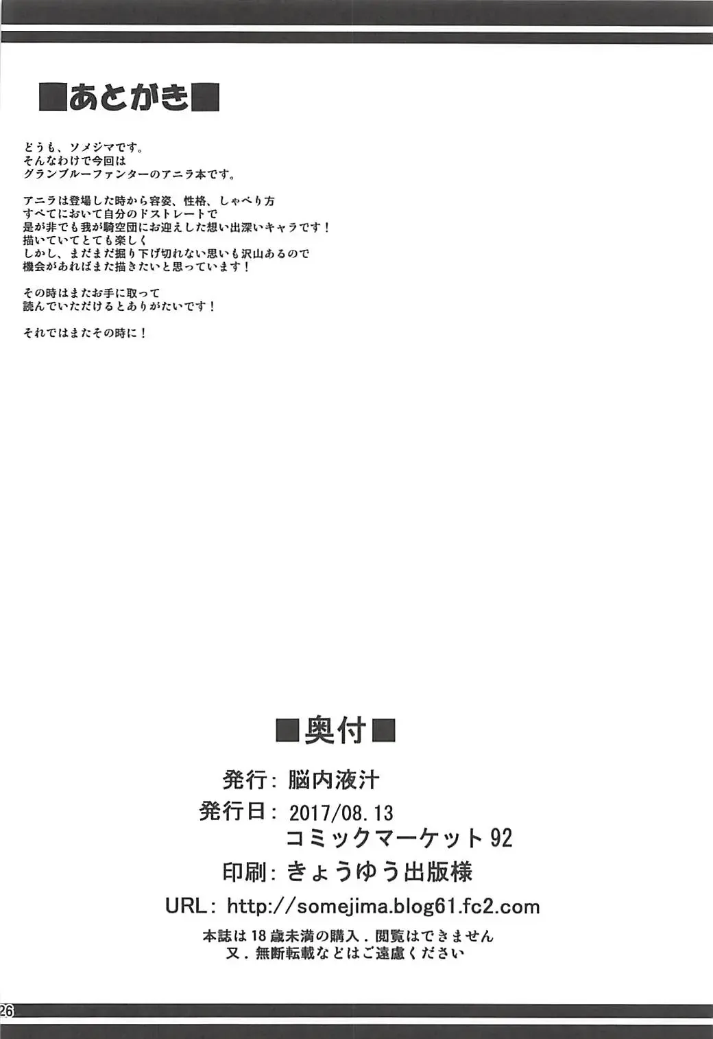 [Somejima] Bonnou Taisan Fhentai - Page 25