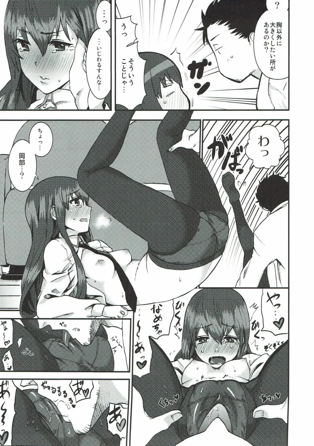 [Ishigana - Nidoro] A, Anta no Gelbana ga Hoshii tte Itten no! Fhentai - Page 25