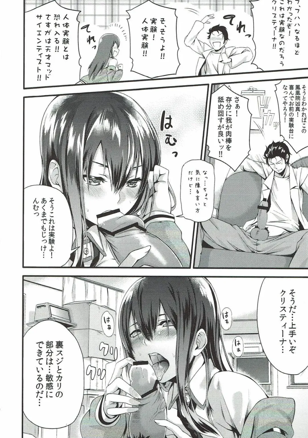 [Ishigana - Nidoro] A, Anta no Gelbana ga Hoshii tte Itten no! Fhentai - Page 7