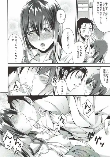 [Ishigana - Nidoro] A, Anta no Gelbana ga Hoshii tte Itten no! Fhentai - Page 13