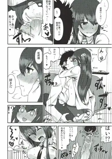 [Ishigana - Nidoro] A, Anta no Gelbana ga Hoshii tte Itten no! Fhentai - Page 30