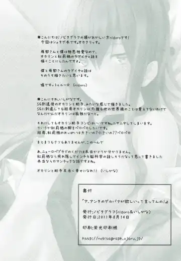 [Ishigana - Nidoro] A, Anta no Gelbana ga Hoshii tte Itten no! Fhentai - Page 37