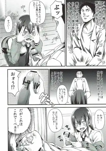 [Ishigana - Nidoro] A, Anta no Gelbana ga Hoshii tte Itten no! Fhentai - Page 5