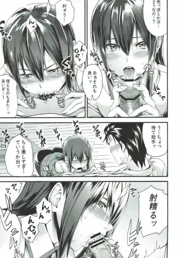 [Ishigana - Nidoro] A, Anta no Gelbana ga Hoshii tte Itten no! Fhentai - Page 8