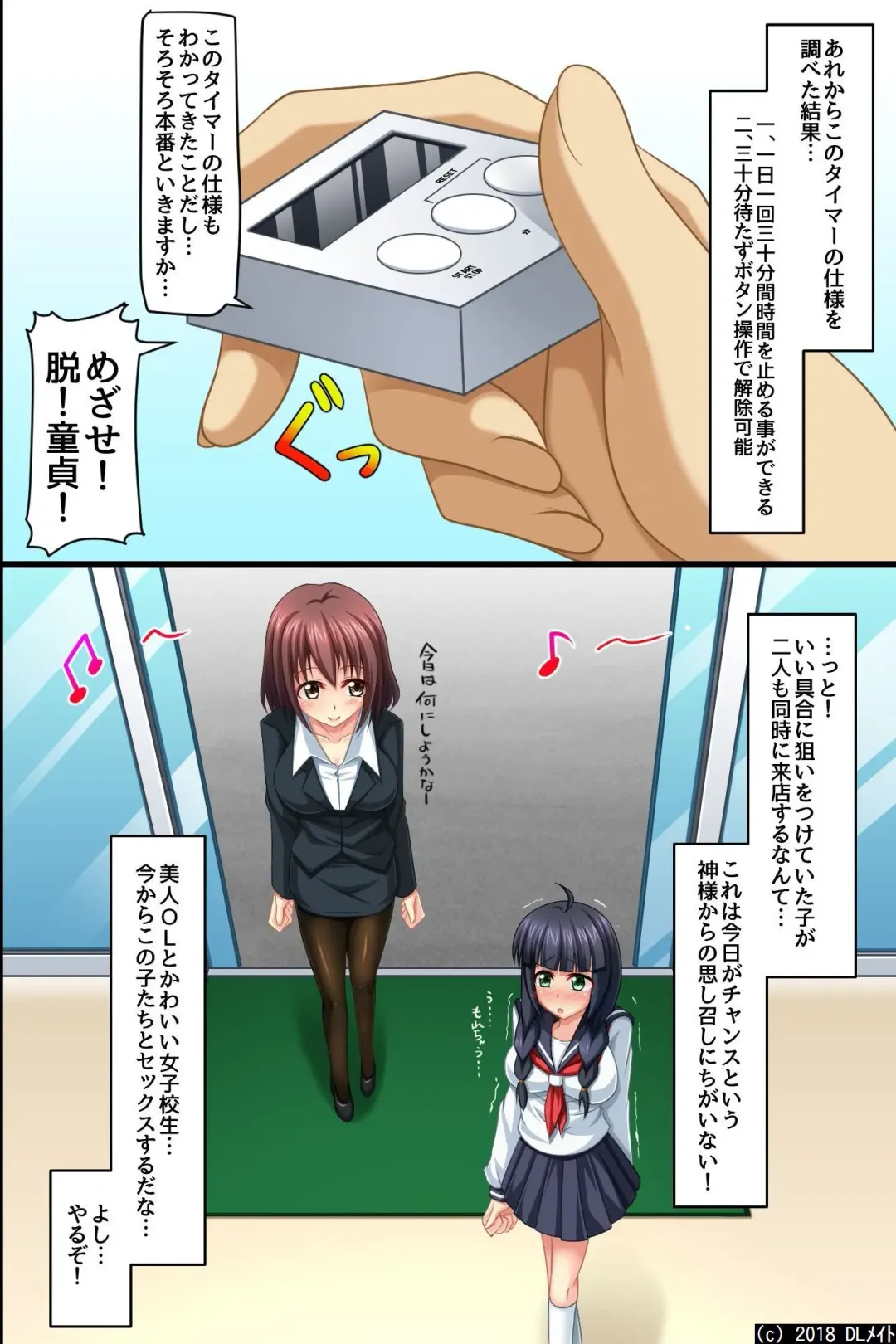 Moshimo, Conveni de Joshi Zenin no Jikan Teishi o Shitara ~Shirudaku Joseiki Fair~ Fhentai - Page 13