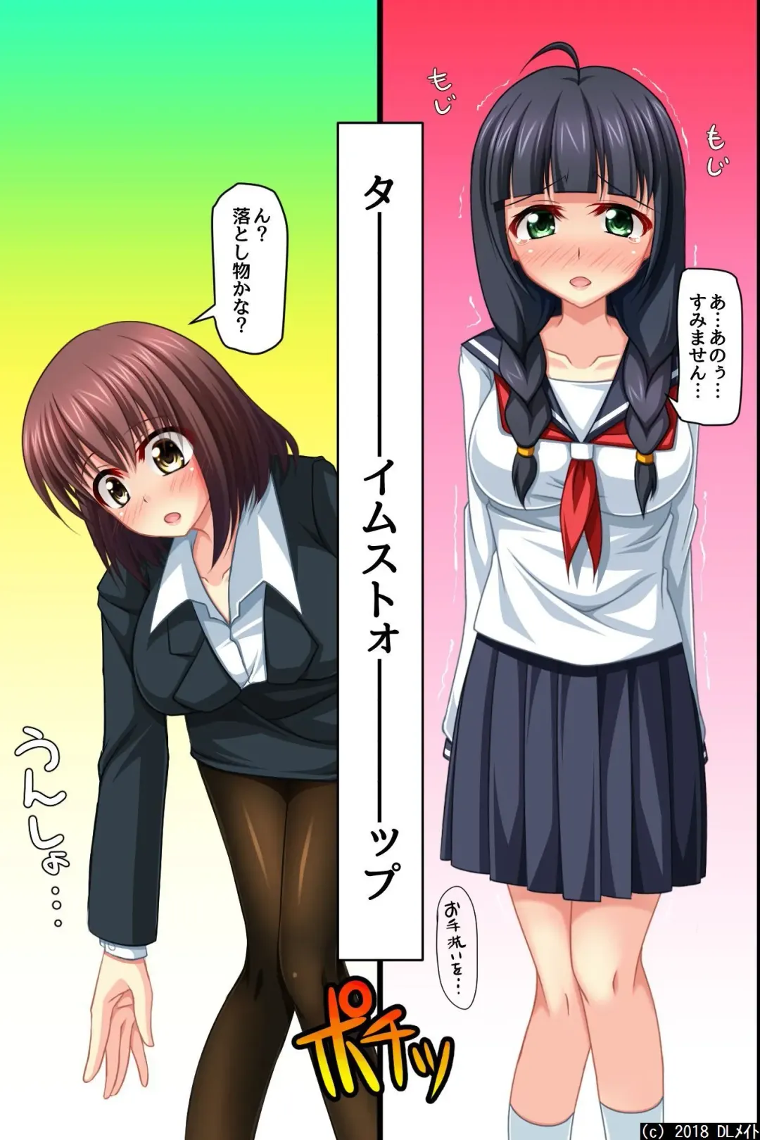 Moshimo, Conveni de Joshi Zenin no Jikan Teishi o Shitara ~Shirudaku Joseiki Fair~ Fhentai - Page 14