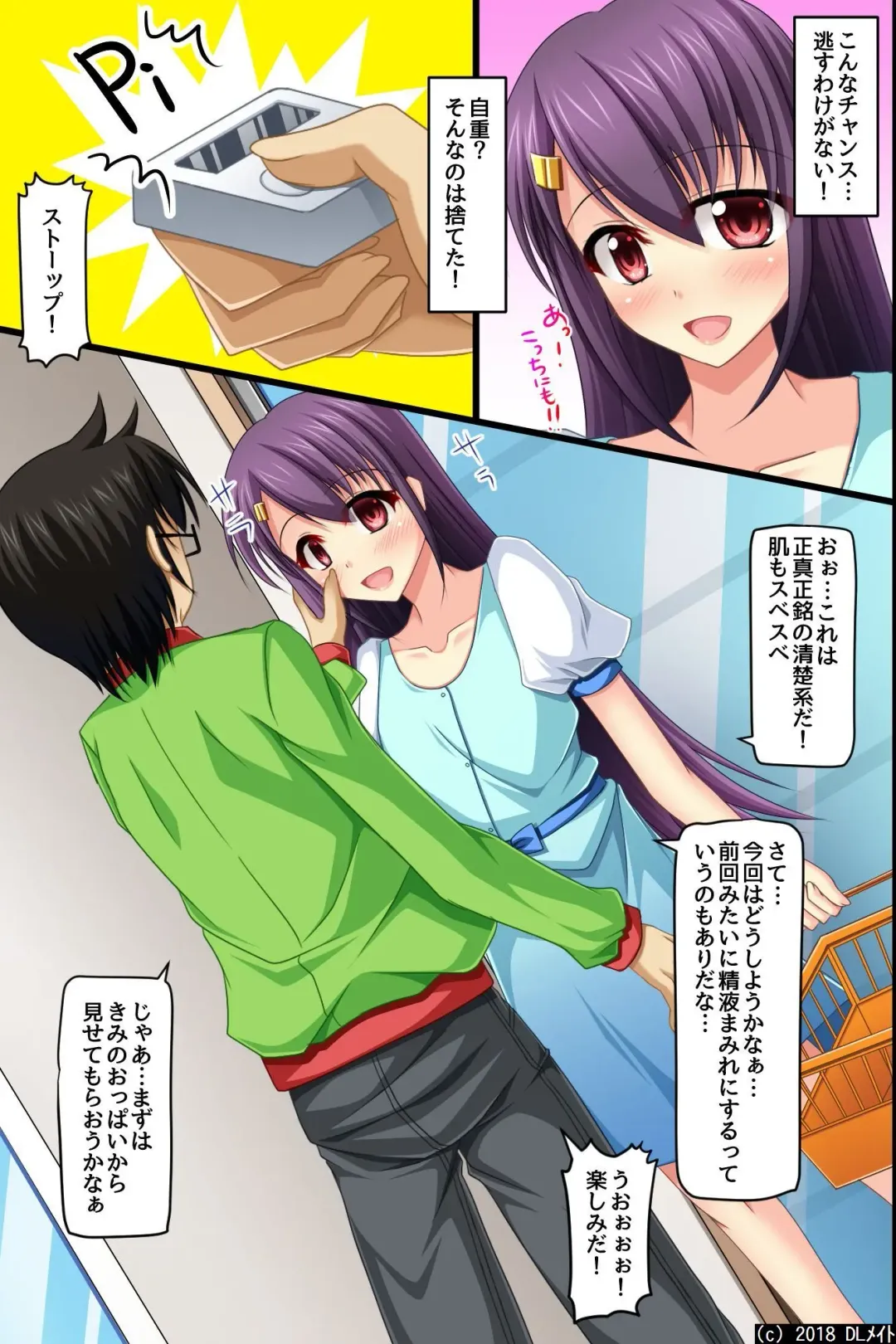 Moshimo, Conveni de Joshi Zenin no Jikan Teishi o Shitara ~Shirudaku Joseiki Fair~ Fhentai - Page 38