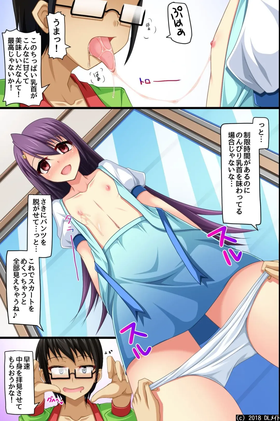 Moshimo, Conveni de Joshi Zenin no Jikan Teishi o Shitara ~Shirudaku Joseiki Fair~ Fhentai - Page 40
