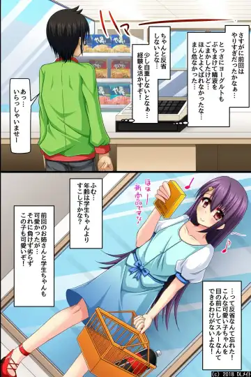 Moshimo, Conveni de Joshi Zenin no Jikan Teishi o Shitara ~Shirudaku Joseiki Fair~ Fhentai.net - Page 37