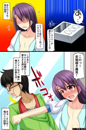 Moshimo, Conveni de Joshi Zenin no Jikan Teishi o Shitara ~Shirudaku Joseiki Fair~ Fhentai.net - Page 42