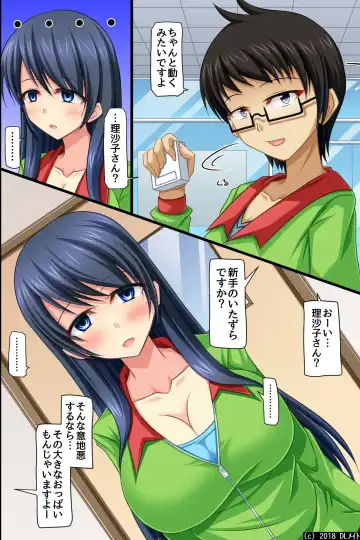 Moshimo, Conveni de Joshi Zenin no Jikan Teishi o Shitara ~Shirudaku Joseiki Fair~ Fhentai.net - Page 5