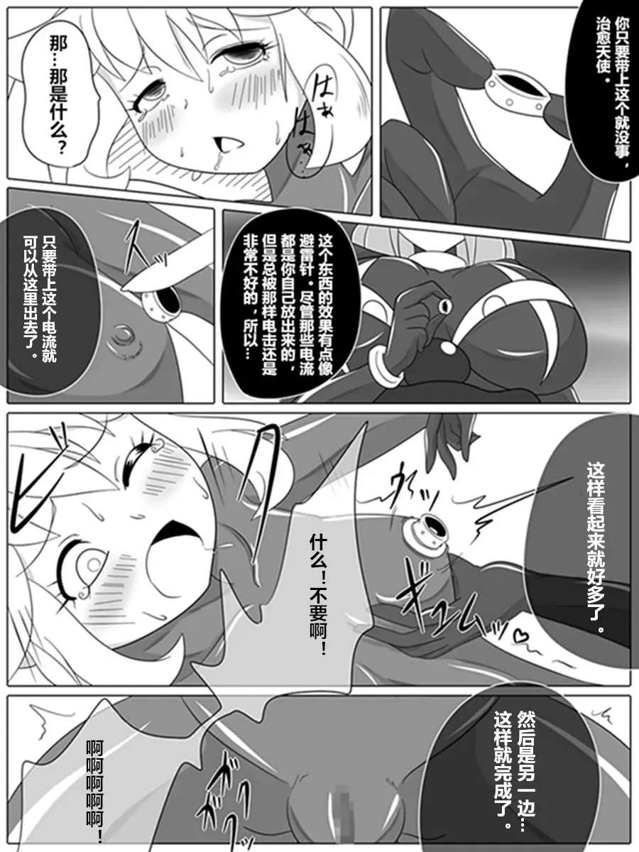 [Wabuki] BAD END PEACES Fhentai - Page 16